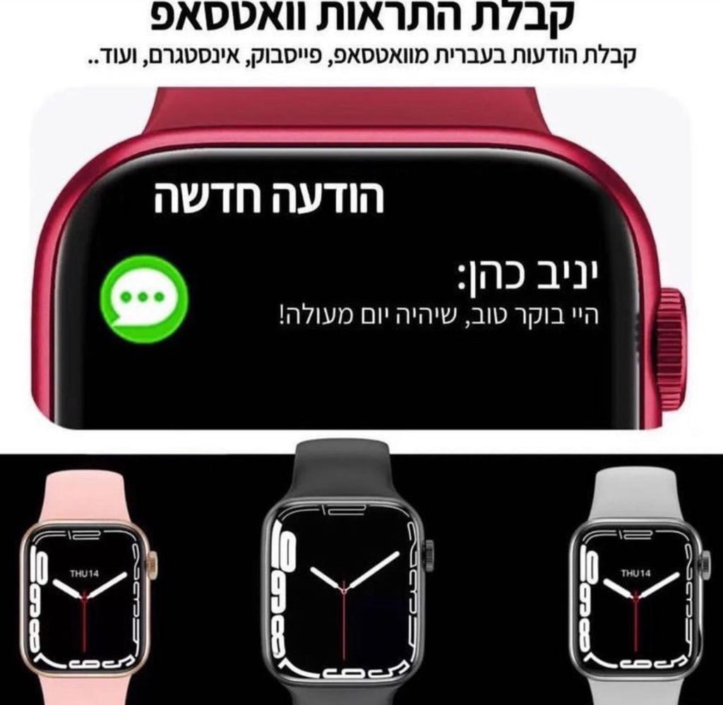 שעון חכם סדרה 10 - מידה 45 מ"מ + רצועה נוספת מתנה